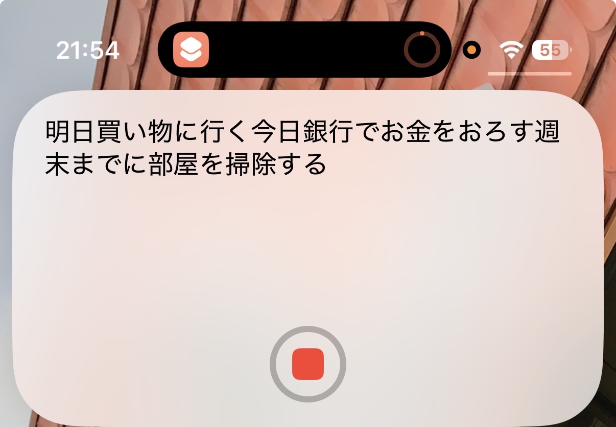 音声入力画面
